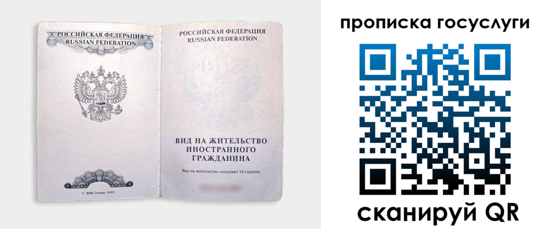 где прописаться в Туймазы