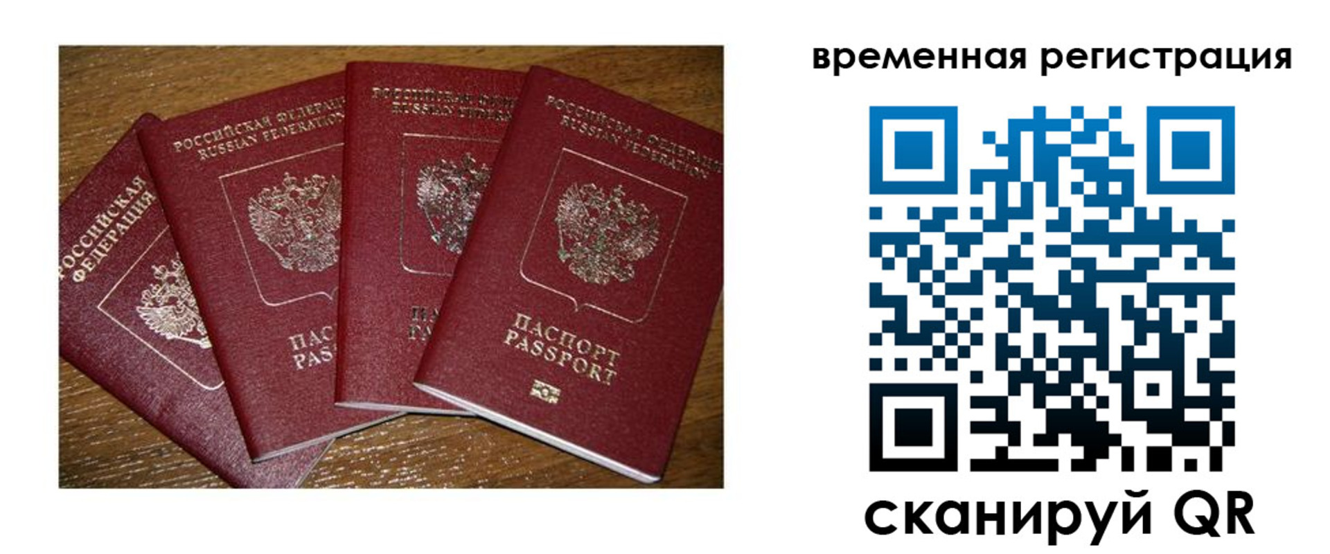 прописка для военкомата в Туймазы