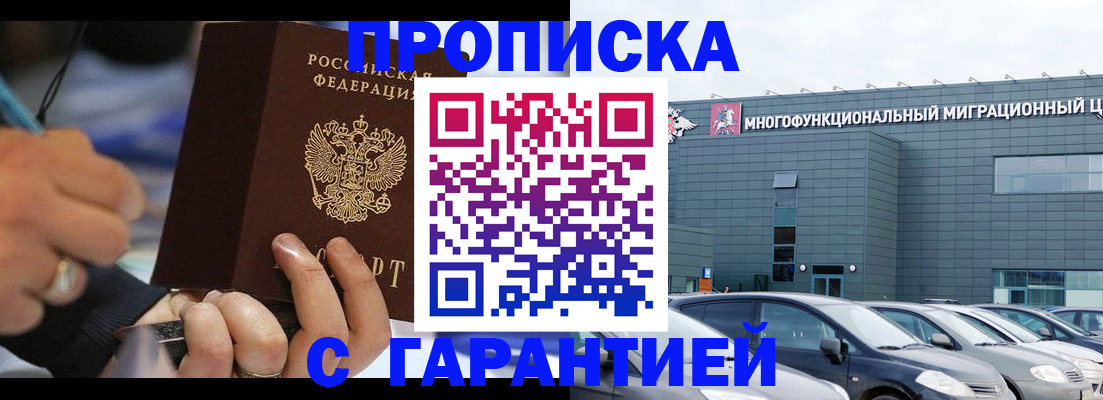 прописка для школы в Туймазы