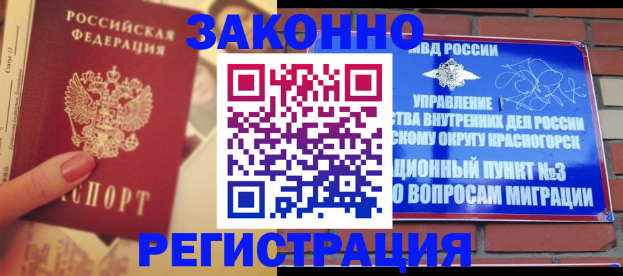 прописка в квартире в Туймазы