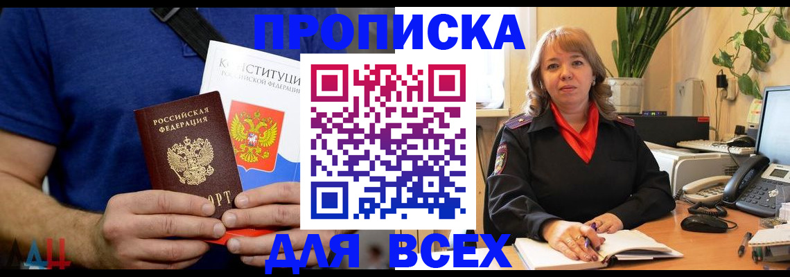 прописка в квартире в Туймазы